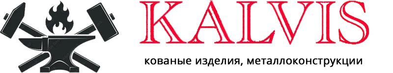 Кованные изделия. Донецк.